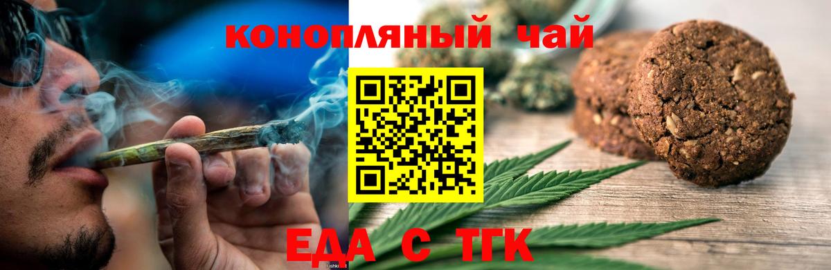 Урай  Печенье с ТГК марихуана  Вход с VPN 