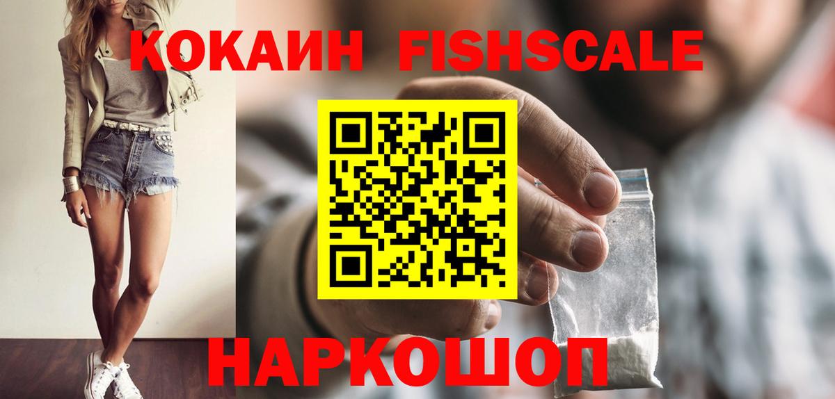Урай  КОКАИН Эквадор  КОКАИН  Вход с VPN  Cocaine 98% 