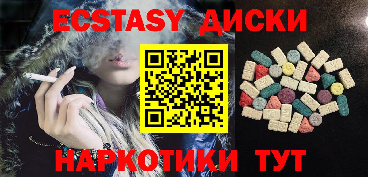 ЭКСТАЗИ mix Урай