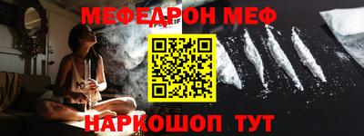мяу мяу кристалл Можга