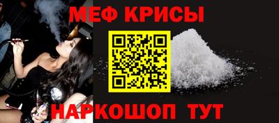 мяу мяу кристалл Можга