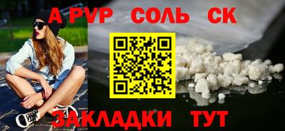 мяу мяу кристалл Можга