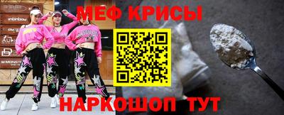 мяу мяу кристалл Можга