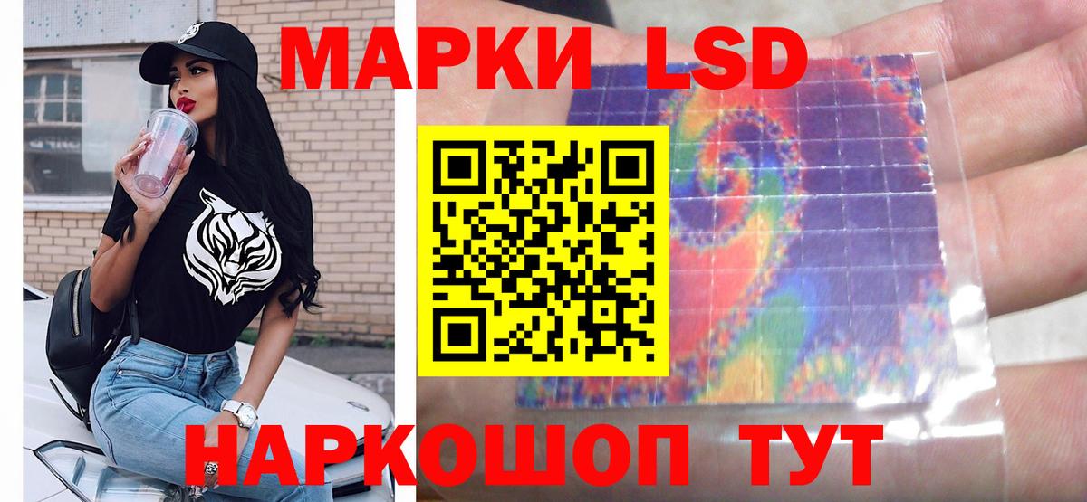 ЛСД экстази кислота Урай