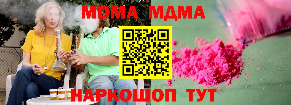 Урай  МДМА VHQ  Вход с VPN 