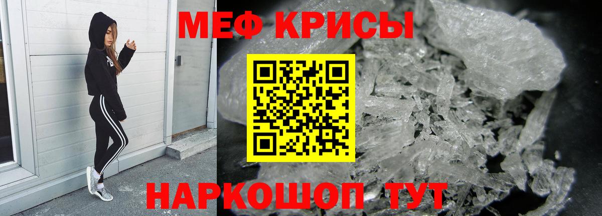 Урай  МЯУ-МЯУ мяу мяу    tor  Мефедрон VHQ  Вход с VPN  МЕФ 