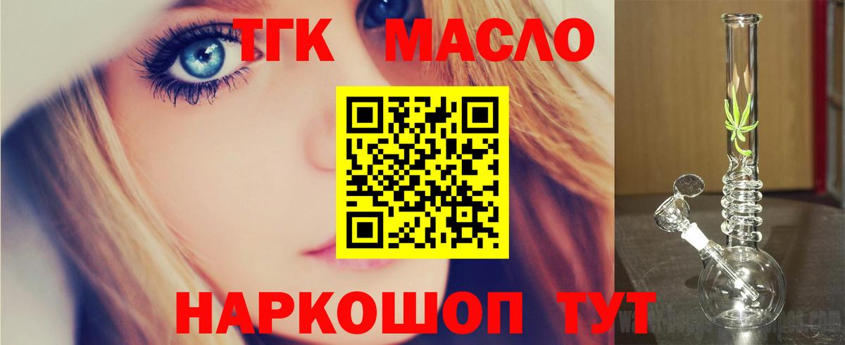 Урай  ТГК вейп  Вход с VPN 